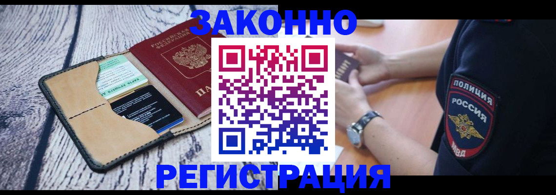 временная регистрация 2025 в Козельске